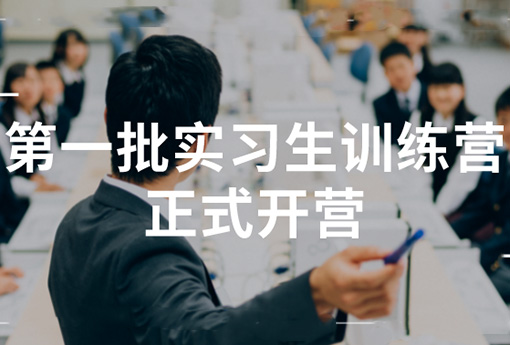 助力成長 | 浙江力諾2022年第一批實(shí)習(xí)生訓(xùn)練營正式開營！